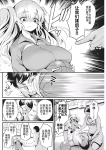 Page 24 of サカリまつり 拼接汉化版 【肥皂泡个人制作】 - preview thumbnail