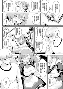 Page 10 of サカリまつり 拼接汉化版 【肥皂泡个人制作】 - preview thumbnail