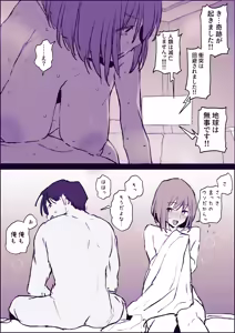 Page 8 of Christmas o Sugosu Kusareen no Danjo - preview thumbnail