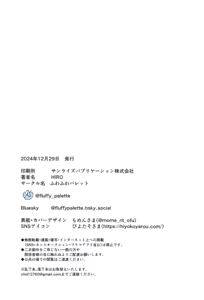 Page 27 of Kaho ni Omakase|交给花帆吧 - preview thumbnail