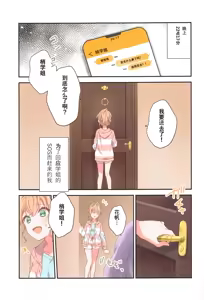 Page 4 of Kaho ni Omakase|交给花帆吧 - preview thumbnail
