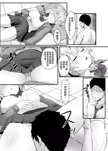 Page 29 of Sukebe Manko Senpai ~Sukebe na Senpai ni Zenbu Shiboritorareru Ama Maso Gakusei Seikatsu~ - preview thumbnail