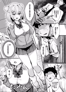 Page 4 of Sukebe Manko Senpai ~Sukebe na Senpai ni Zenbu Shiboritorareru Ama Maso Gakusei Seikatsu~ - preview thumbnail