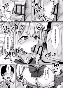 Page 10 of Sukebe Manko Senpai ~Sukebe na Senpai ni Zenbu Shiboritorareru Ama Maso Gakusei Seikatsu~ - preview thumbnail