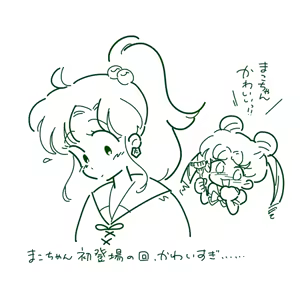 Page 1001 of Sailor moon art compilation - preview thumbnail