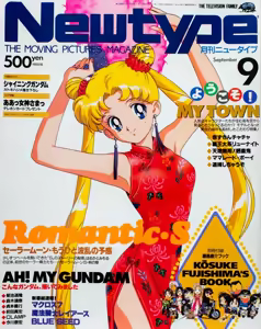 Page 1062 of Sailor moon art compilation - preview thumbnail