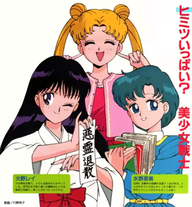 Page 1063 of Sailor moon art compilation - preview thumbnail