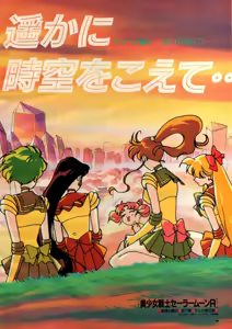 Page 1079 of Sailor moon art compilation - preview thumbnail