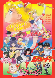 Page 1162 of Sailor moon art compilation - preview thumbnail