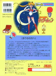 Page 1166 of Sailor moon art compilation - preview thumbnail