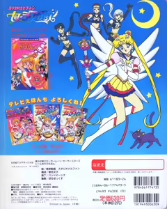 Page 1168 of Sailor moon art compilation - preview thumbnail