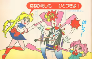 Page 1184 of Sailor moon art compilation - preview thumbnail