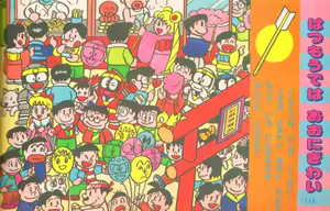 Page 1185 of Sailor moon art compilation - preview thumbnail