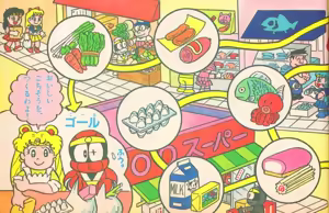 Page 1190 of Sailor moon art compilation - preview thumbnail