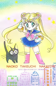 Page 1202 of Sailor moon art compilation - preview thumbnail