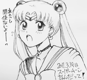 Page 1262 of Sailor moon art compilation - preview thumbnail