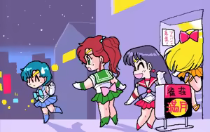 Page 1283 of Sailor moon art compilation - preview thumbnail