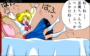 Page 1286 of Sailor moon art compilation - preview thumbnail