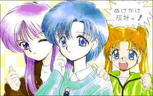 Page 1288 of Sailor moon art compilation - preview thumbnail