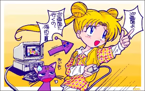Page 1291 of Sailor moon art compilation - preview thumbnail