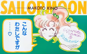 Page 306 of Sailor moon art compilation - preview thumbnail
