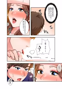 Page 106 of 凸感ロマンス【合本版】 第02巻 - preview thumbnail