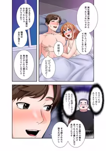 Page 12 of 凸感ロマンス【合本版】 第02巻 - preview thumbnail