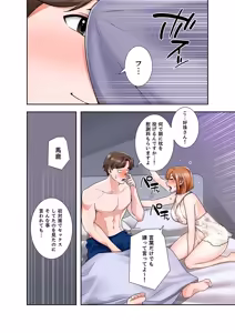 Page 16 of 凸感ロマンス【合本版】 第02巻 - preview thumbnail