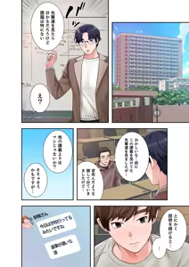 Page 20 of 凸感ロマンス【合本版】 第02巻 - preview thumbnail