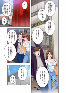 Page 23 of 凸感ロマンス【合本版】 第02巻 - preview thumbnail
