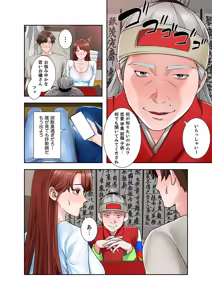 Page 24 of 凸感ロマンス【合本版】 第02巻 - preview thumbnail