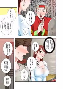 Page 25 of 凸感ロマンス【合本版】 第02巻 - preview thumbnail