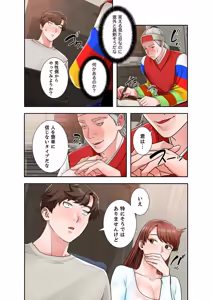 Page 26 of 凸感ロマンス【合本版】 第02巻 - preview thumbnail