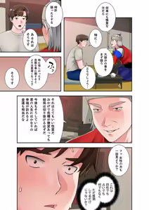 Page 27 of 凸感ロマンス【合本版】 第02巻 - preview thumbnail