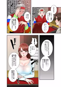 Page 28 of 凸感ロマンス【合本版】 第02巻 - preview thumbnail