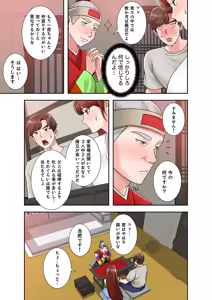 Page 29 of 凸感ロマンス【合本版】 第02巻 - preview thumbnail