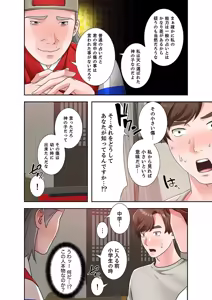 Page 30 of 凸感ロマンス【合本版】 第02巻 - preview thumbnail