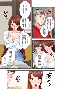 Page 31 of 凸感ロマンス【合本版】 第02巻 - preview thumbnail