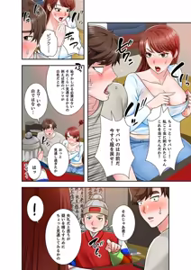 Page 32 of 凸感ロマンス【合本版】 第02巻 - preview thumbnail