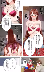 Page 33 of 凸感ロマンス【合本版】 第02巻 - preview thumbnail