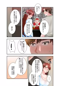 Page 34 of 凸感ロマンス【合本版】 第02巻 - preview thumbnail