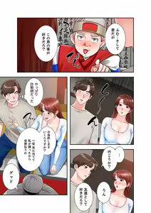 Page 35 of 凸感ロマンス【合本版】 第02巻 - preview thumbnail