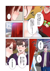 Page 36 of 凸感ロマンス【合本版】 第02巻 - preview thumbnail