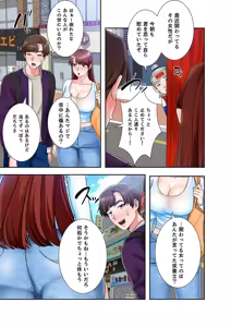 Page 37 of 凸感ロマンス【合本版】 第02巻 - preview thumbnail