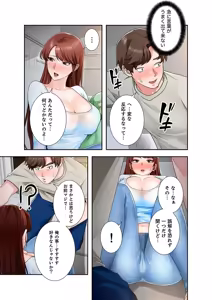 Page 43 of 凸感ロマンス【合本版】 第02巻 - preview thumbnail