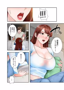 Page 44 of 凸感ロマンス【合本版】 第02巻 - preview thumbnail