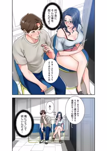 Page 47 of 凸感ロマンス【合本版】 第02巻 - preview thumbnail