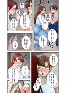 Page 49 of 凸感ロマンス【合本版】 第02巻 - preview thumbnail