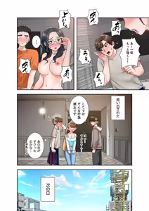 Page 56 of 凸感ロマンス【合本版】 第02巻 - preview thumbnail