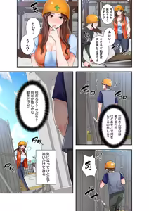 Page 57 of 凸感ロマンス【合本版】 第02巻 - preview thumbnail